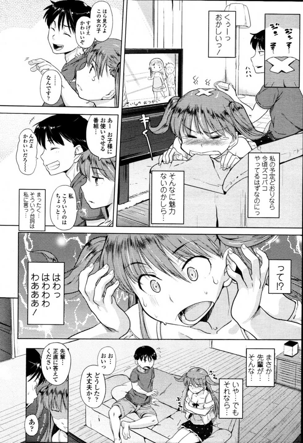 COMIC Tenma 2010-10 - Page 40