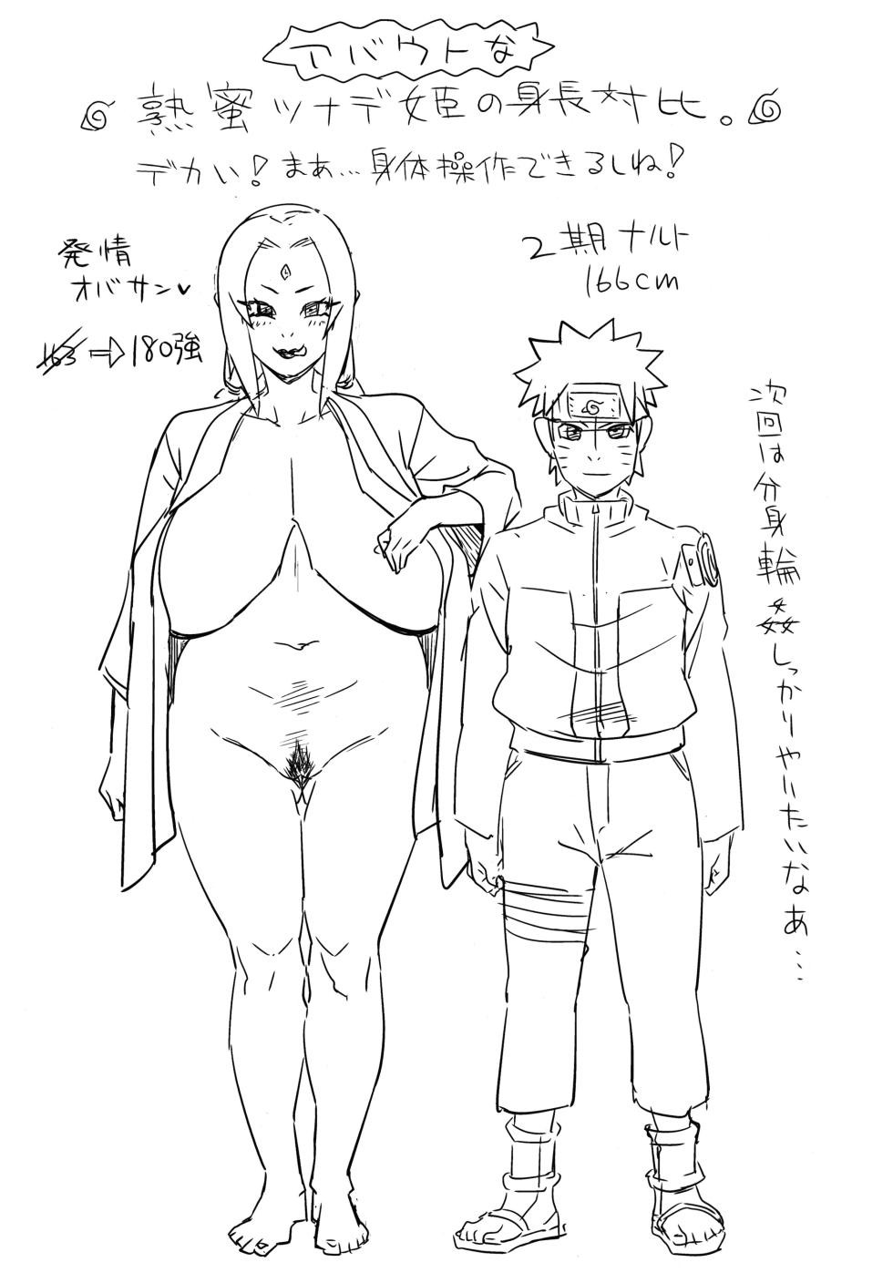 [Aroma Gaeru (Numahana)] Jukumitsuki Intouden Maki no Ichi (Naruto) [Chinese] [Colorized] - Page 22