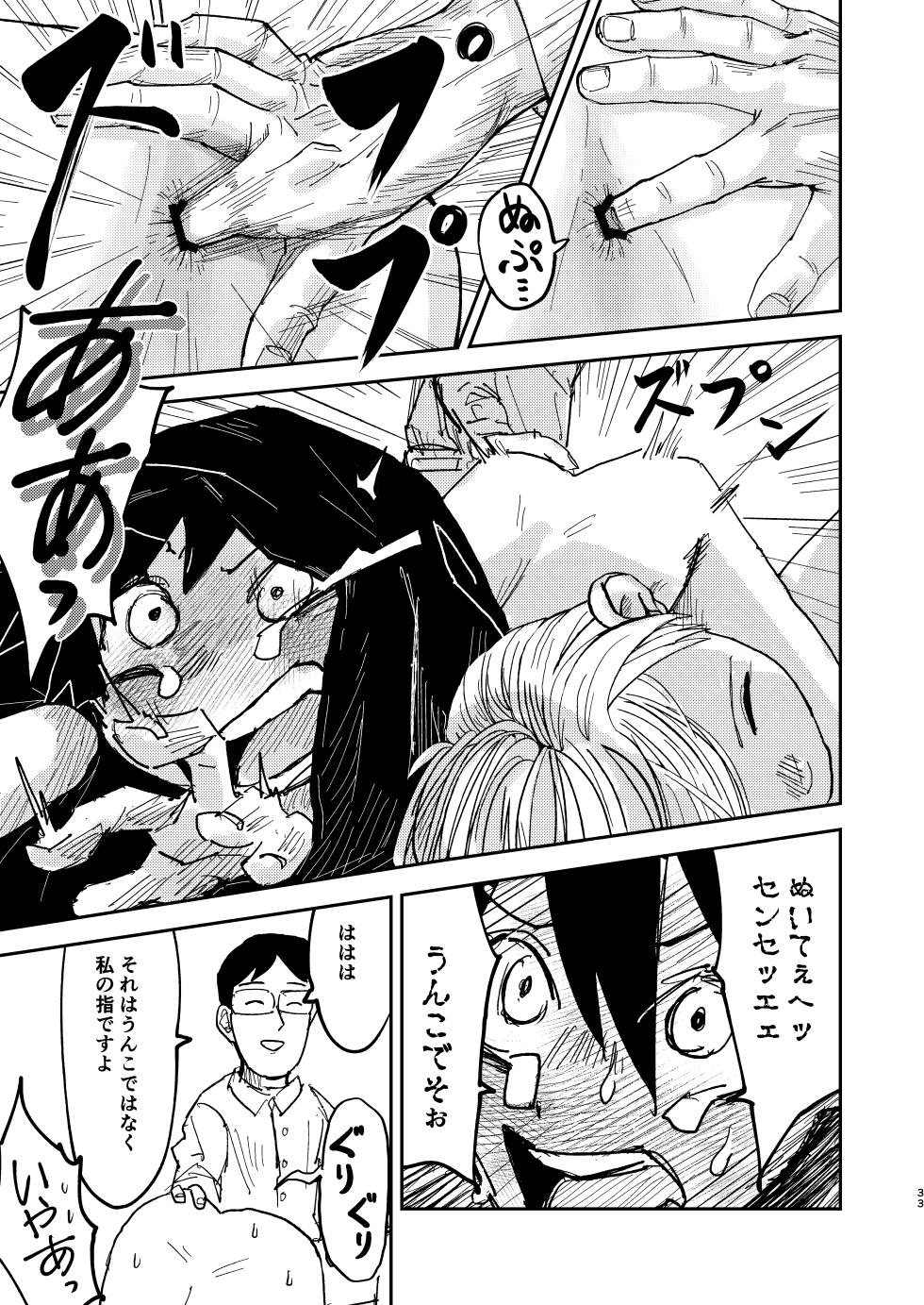 [Pero (Mesotane)] Jitsuen!! Hoken Taiiku [Digital] - Page 33