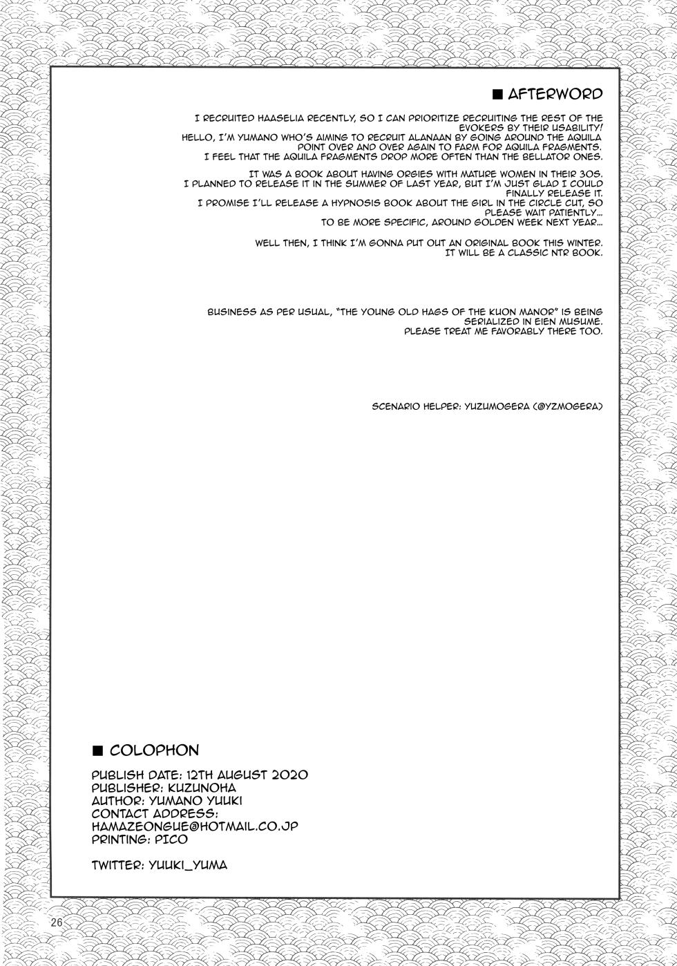 (C96) [Kuzunoha (Yumano Yuuki)] AroThir Pakohame Mujintou (Granblue Fantasy) [Spanish] [Olimpo no Fansub] - Page 25