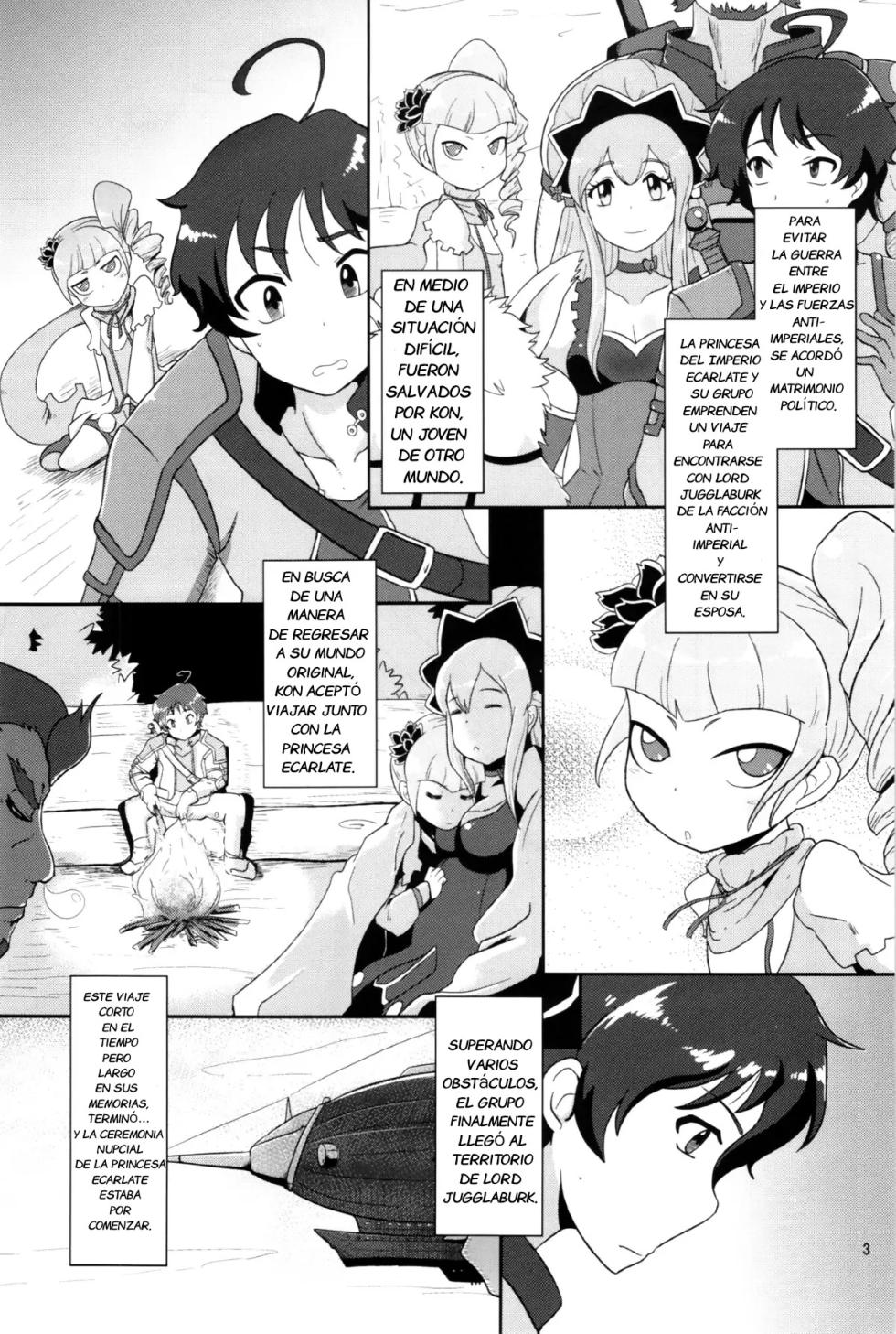 (COMIC1☆7) [HellDevice (nalvas)] Koukyuu Hime Hole | Princesa Juguete de Clase Alta (Ixion Saga DT) [Spanish] [Notsuland] - Page 3
