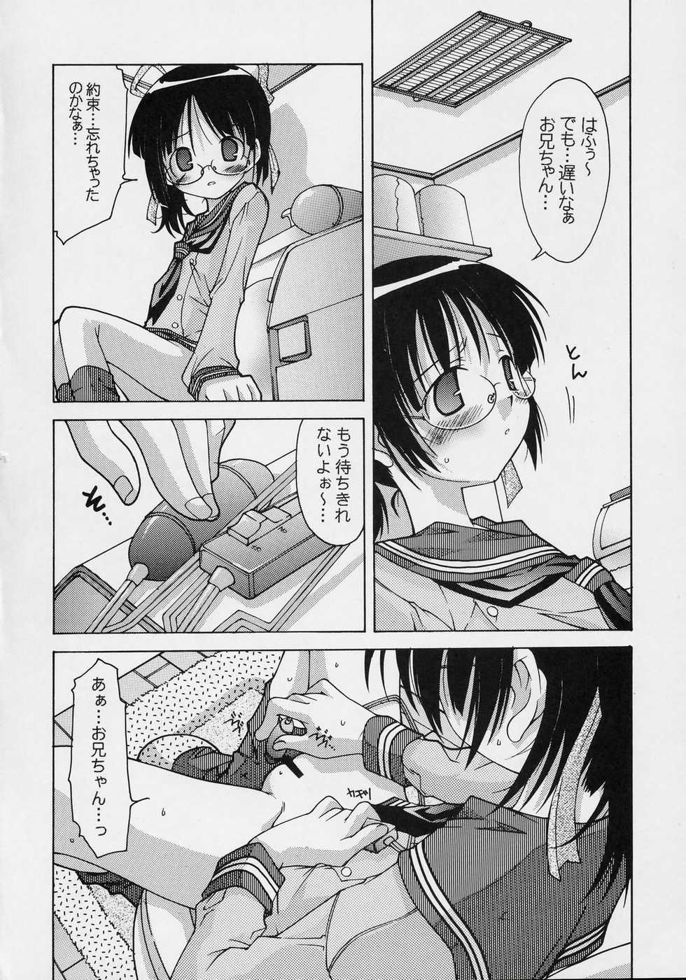 (C71) [Chuuni+OUT OF SIGHT (Kim Chii)] Gakkou dewa Oshiete Kurenai Koto toka. - Page 5