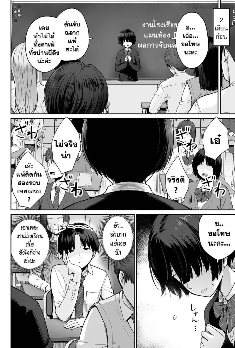 [Beni Murasaki (Benimura Karu)] Sora no Hoshi wa Tada no Hikari -Ore dake ga Sex Dekinai Kyoushitsu- [Thai] [แมวผ่านมา] - Page 4