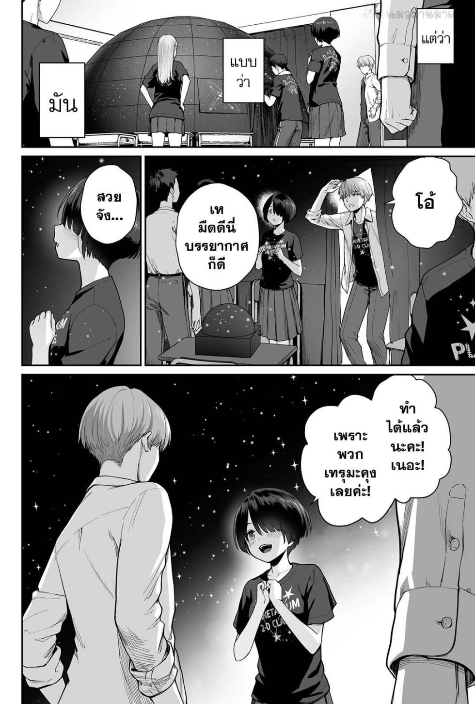 [Beni Murasaki (Benimura Karu)] Sora no Hoshi wa Tada no Hikari -Ore dake ga Sex Dekinai Kyoushitsu- [Thai] [แมวผ่านมา] - Page 32