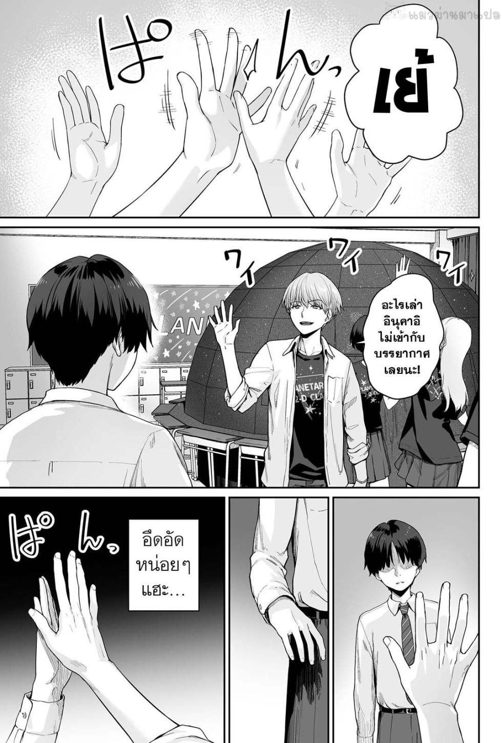 [Beni Murasaki (Benimura Karu)] Sora no Hoshi wa Tada no Hikari -Ore dake ga Sex Dekinai Kyoushitsu- [Thai] [แมวผ่านมา] - Page 33