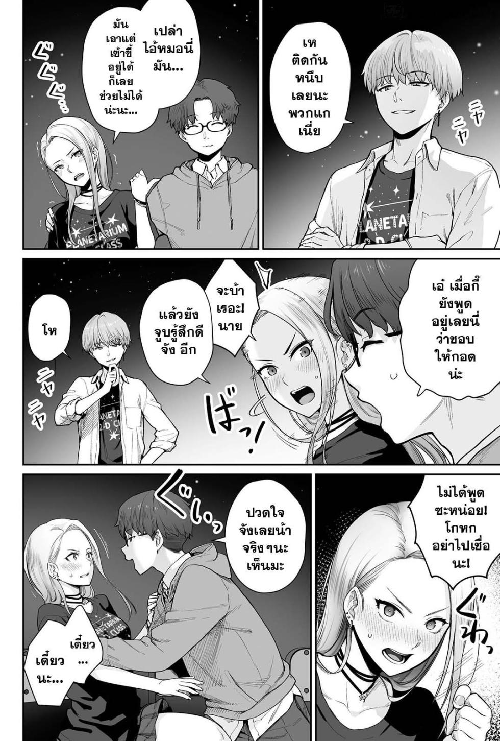 [Beni Murasaki (Benimura Karu)] Sora no Hoshi wa Tada no Hikari -Ore dake ga Sex Dekinai Kyoushitsu- [Thai] [แมวผ่านมา] - Page 38