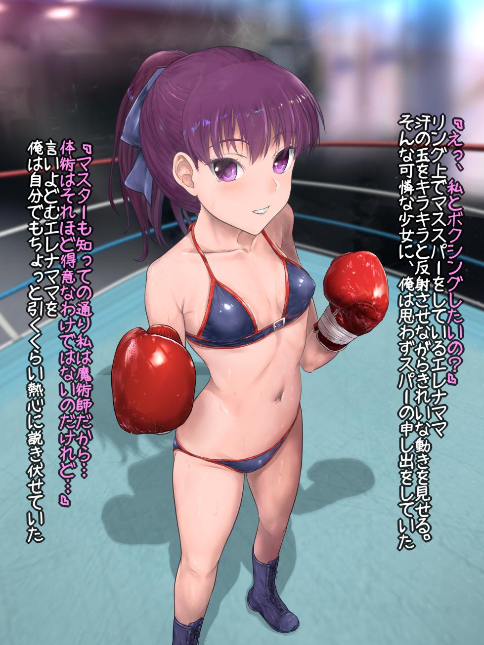 [Nekomataya (Akabeko)] Helena Mama to Boxing, Shiyo side:M (Fate/Grand Order) - Page 2