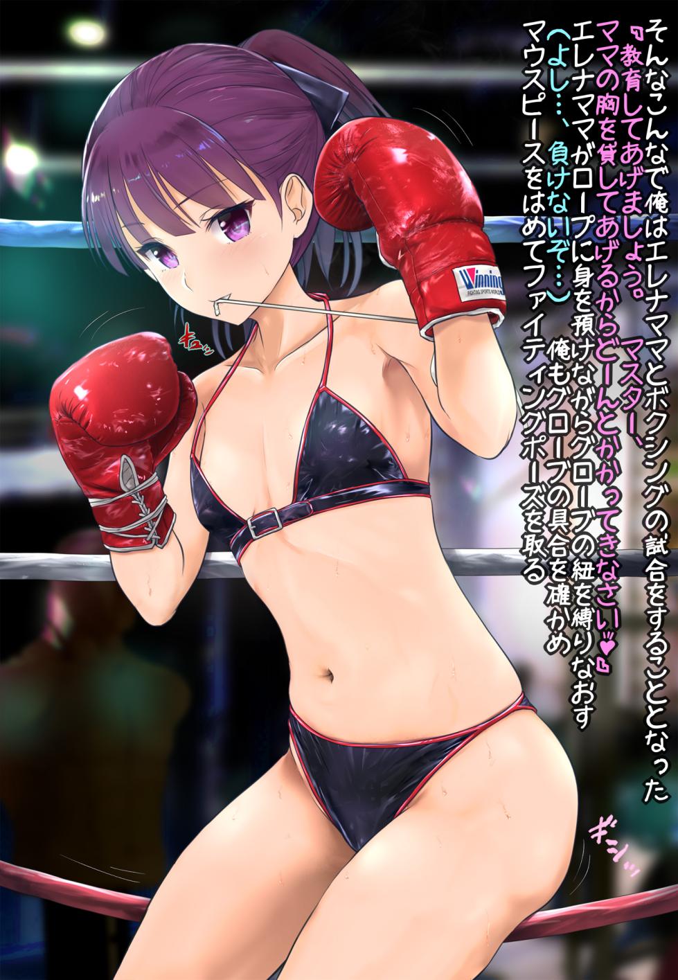 [Nekomataya (Akabeko)] Helena Mama to Boxing, Shiyo side:M (Fate/Grand Order) - Page 4
