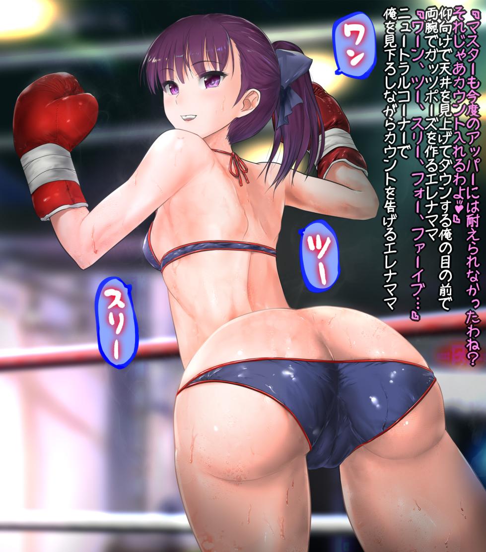 [Nekomataya (Akabeko)] Helena Mama to Boxing, Shiyo side:M (Fate/Grand Order) - Page 15