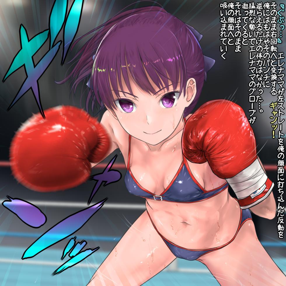 [Nekomataya (Akabeko)] Helena Mama to Boxing, Shiyo side:M (Fate/Grand Order) - Page 20