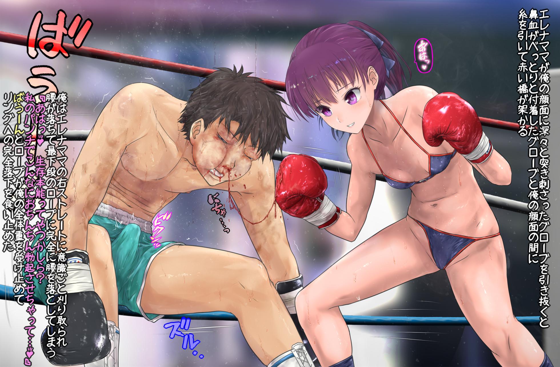 [Nekomataya (Akabeko)] Helena Mama to Boxing, Shiyo side:M (Fate/Grand Order) - Page 22