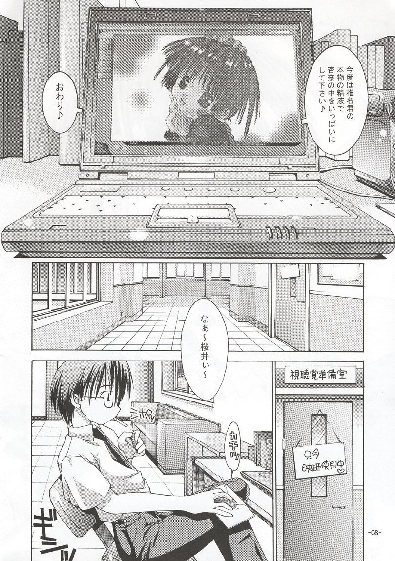 (CR31) [Chuuni+OUT OF SIGHT (Kim Chii)] Sakura-iro Nochi - Page 7