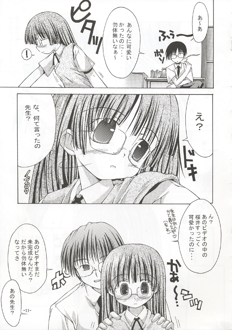 (CR31) [Chuuni+OUT OF SIGHT (Kim Chii)] Sakura-iro Nochi - Page 10