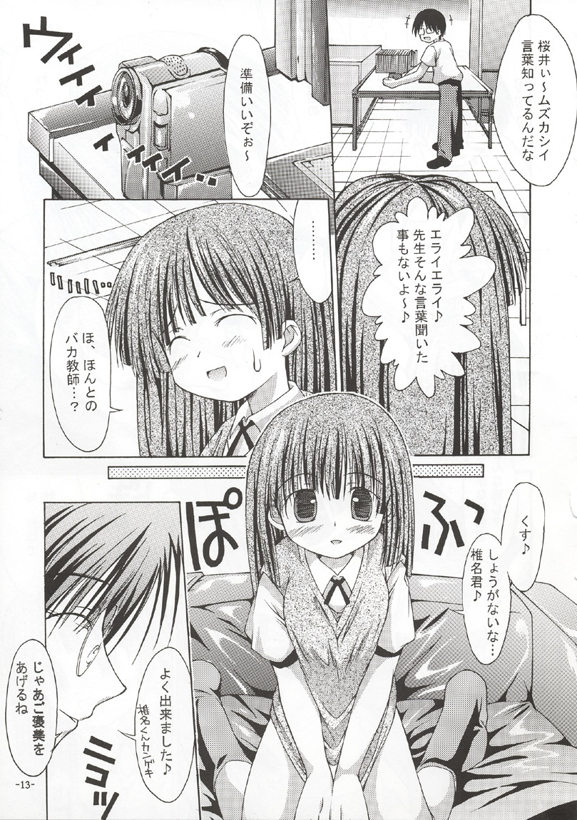 (CR31) [Chuuni+OUT OF SIGHT (Kim Chii)] Sakura-iro Nochi - Page 12