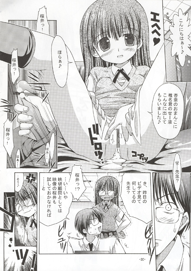 (CR31) [Chuuni+OUT OF SIGHT (Kim Chii)] Sakura-iro Nochi - Page 19