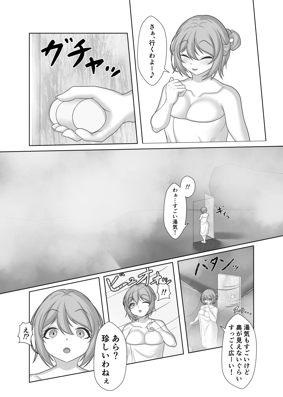 [Kitsunetsuki (Kotora Nue)] Hitō Kodemari no Yu e [Digital] - Page 3