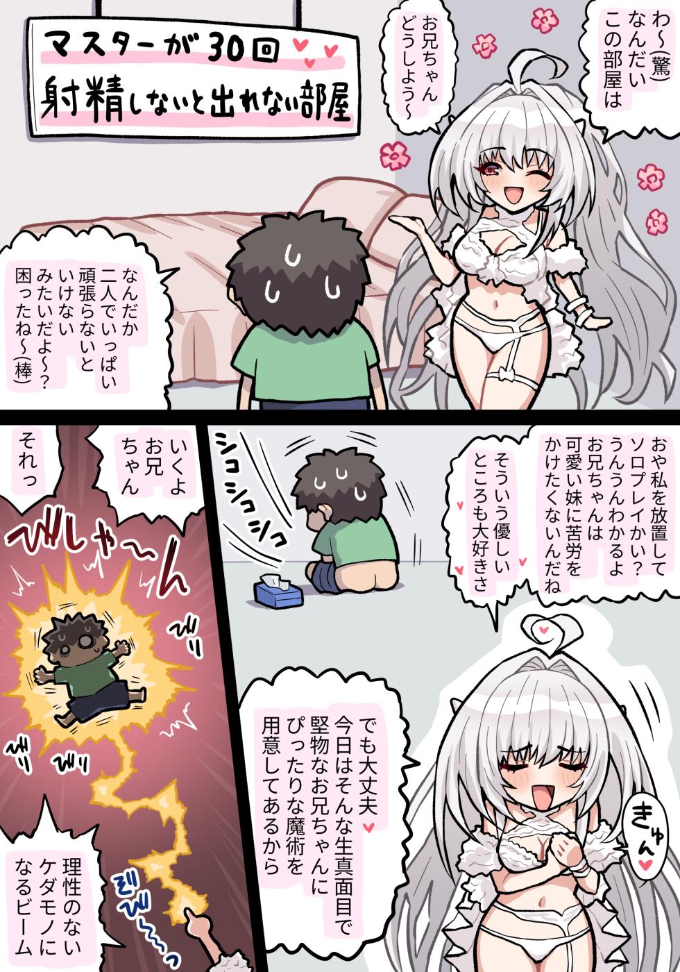 [Pononozo] Lady Avalon Ecchi | Fucking Lady Avalon (Fate/Grand Order) [English] [Kyuume] - Page 7