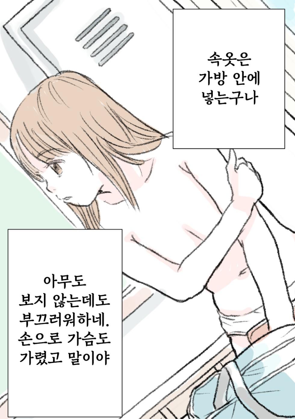 [Tetsuya] Kigae [Korean] - Page 8