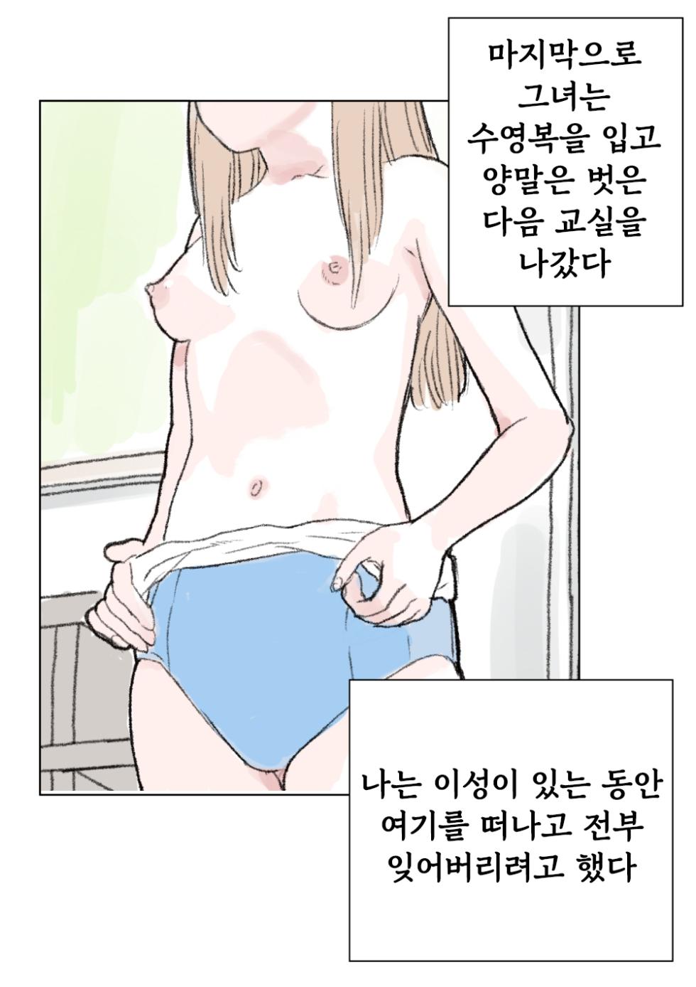 [Tetsuya] Kigae [Korean] - Page 11