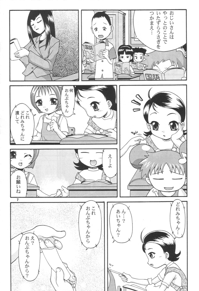 (Puniket 3) [milKids (Potekoro, Kamiokouji)] Doremilk (Ojamajo Doremi) - Page 6