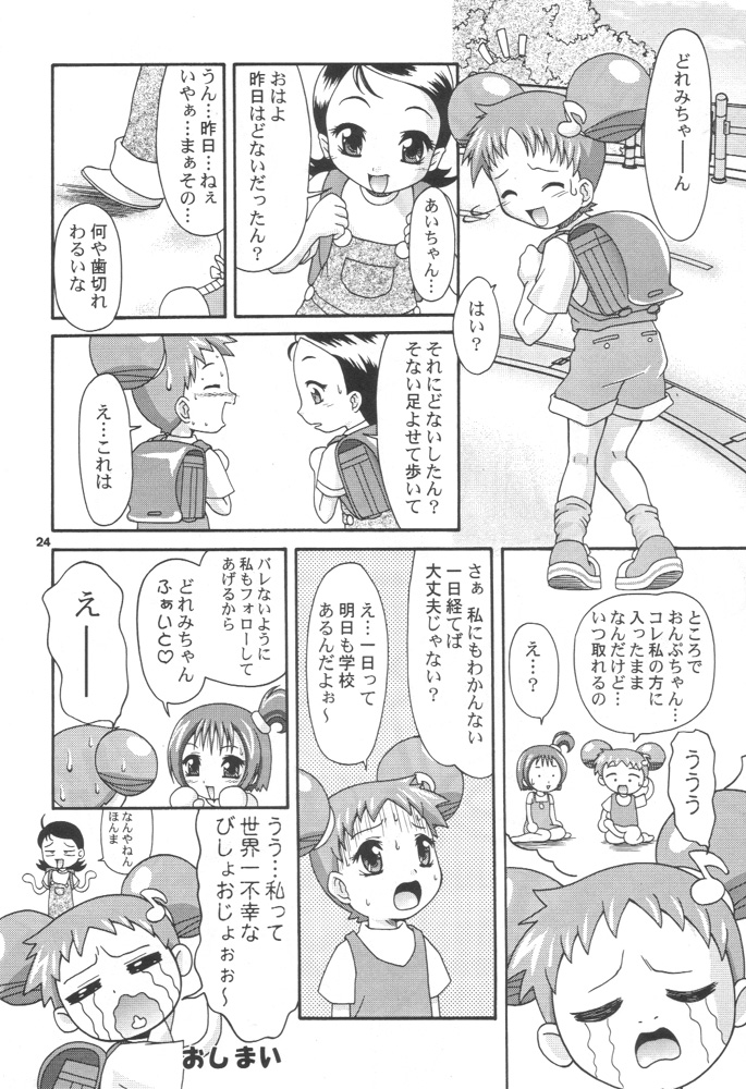 (Puniket 3) [milKids (Potekoro, Kamiokouji)] Doremilk (Ojamajo Doremi) - Page 23