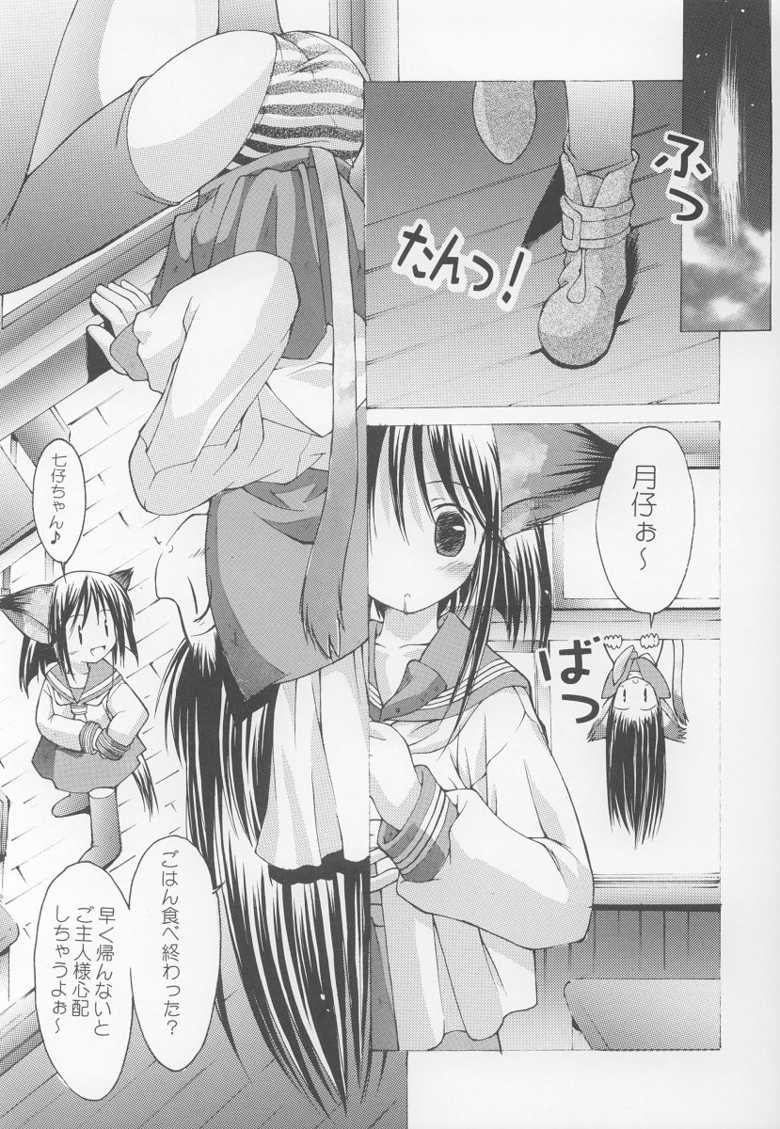 (C63) [Chuuni+OUT OF SIGHT (Kim Chii)] Yotogi no Nekoko Sono Ichi - Page 6