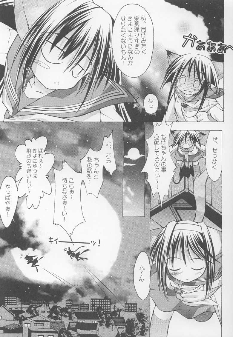 (C63) [Chuuni+OUT OF SIGHT (Kim Chii)] Yotogi no Nekoko Sono Ichi - Page 8