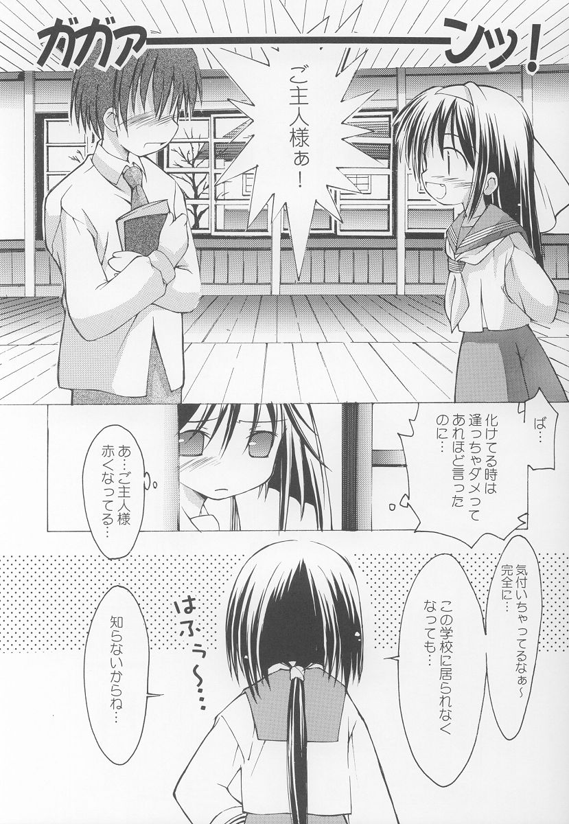 (C63) [Chuuni+OUT OF SIGHT (Kim Chii)] Yotogi no Nekoko Sono Ichi - Page 10
