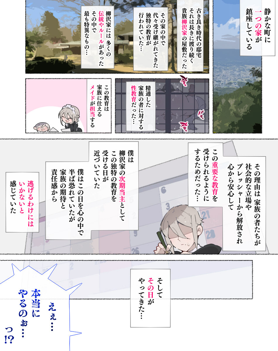 [Aikokusha (Agobitch Nee-san)] "Seikyouiku no Ojikan desu yo!! Bouchama!" [Digital] - Page 9