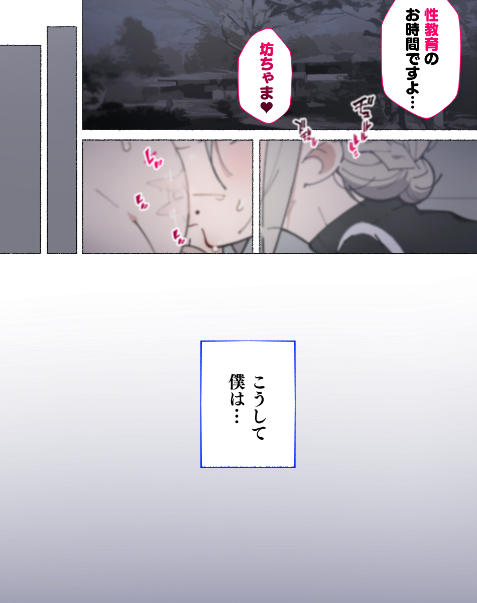 [Aikokusha (Agobitch Nee-san)] "Seikyouiku no Ojikan desu yo!! Bouchama!" [Digital] - Page 17