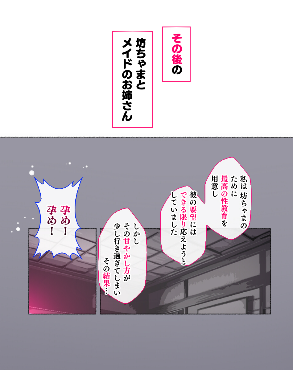 [Aikokusha (Agobitch Nee-san)] "Seikyouiku no Ojikan desu yo!! Bouchama!" [Digital] - Page 19