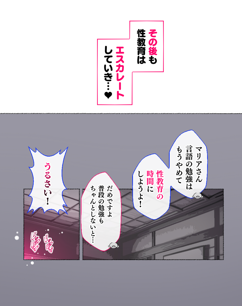 [Aikokusha (Agobitch Nee-san)] "Seikyouiku no Ojikan desu yo!! Bouchama!" [Digital] - Page 22