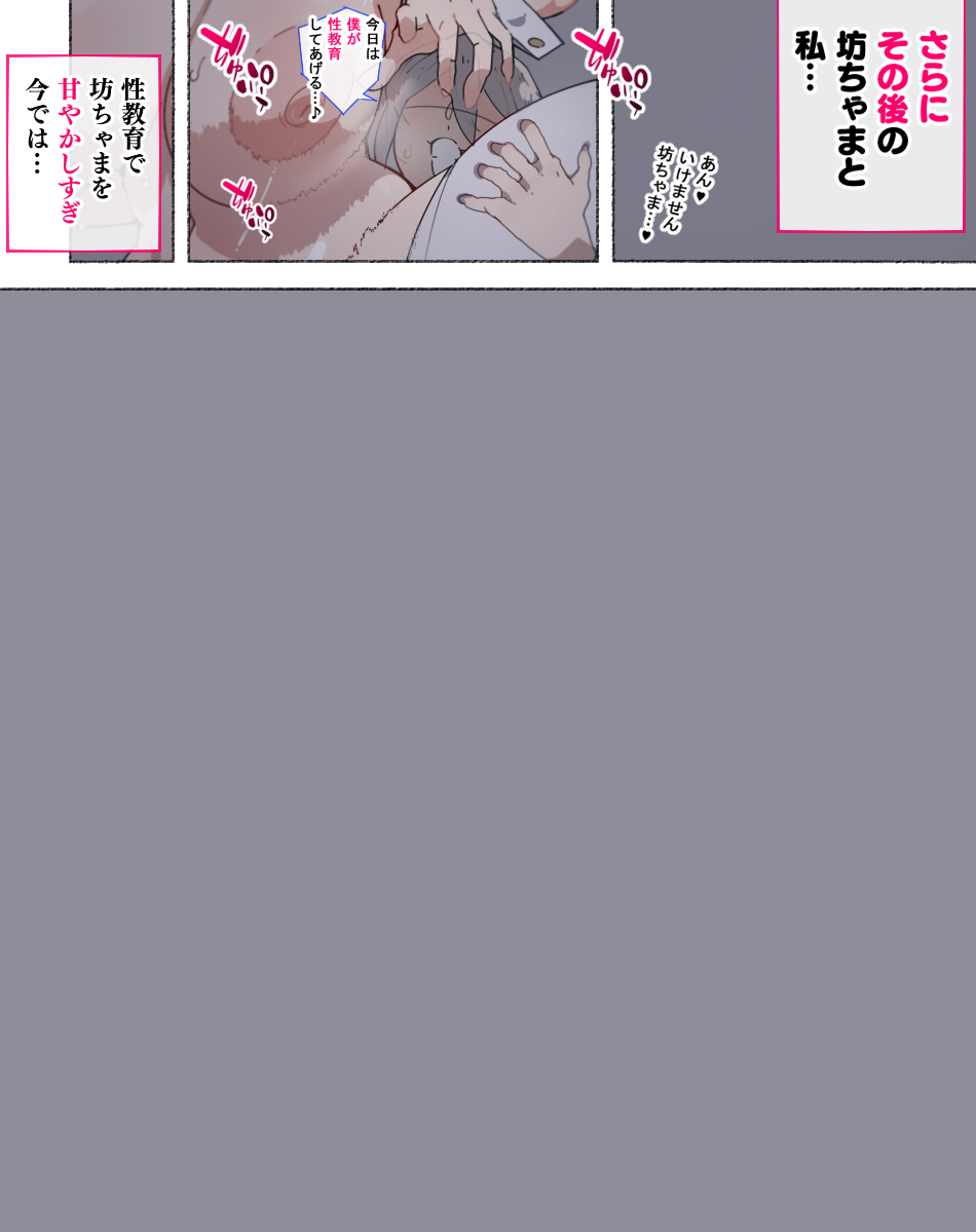 [Aikokusha (Agobitch Nee-san)] "Seikyouiku no Ojikan desu yo!! Bouchama!" [Digital] - Page 26