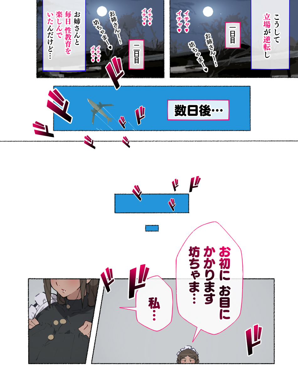 [Aikokusha (Agobitch Nee-san)] "Seikyouiku no Ojikan desu yo!! Bouchama!" [Digital] - Page 29