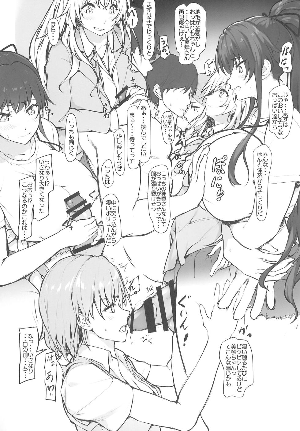 (C102) [Seven Deadly Sins (homu)] Toaru Cosplay Idol-tachi no Off-Pako (THE iDOLM@STER: Shiny Colors) - Page 4