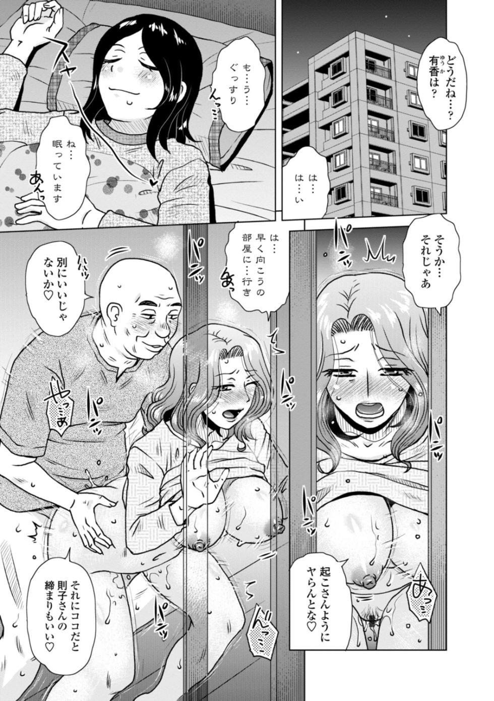 [Kurumiya Mashimin] Mekaketsuma wa Haramu tame ni Okasareru - Concubine Wives are raped in order to be impregnated [Digital] - Page 5