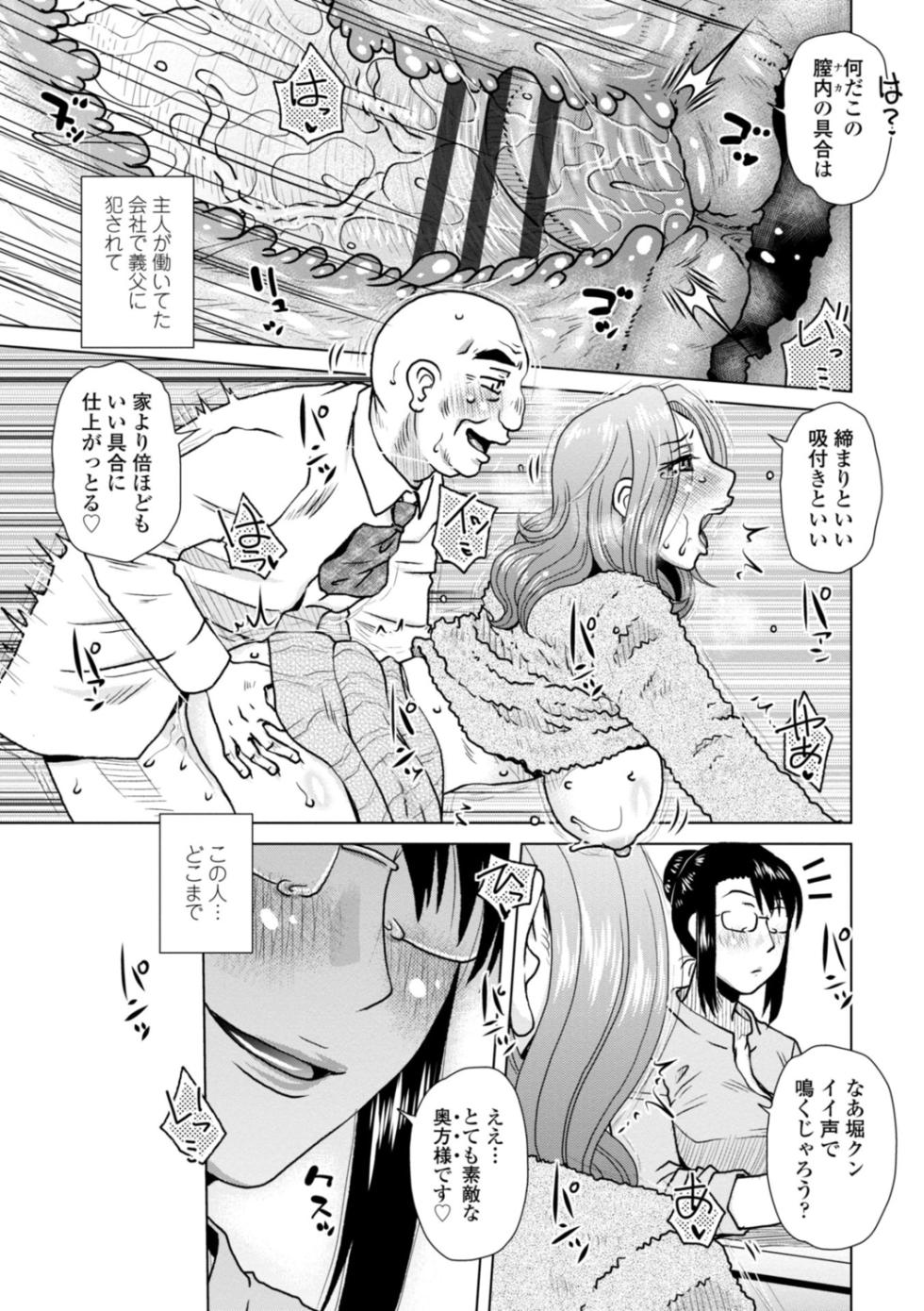 [Kurumiya Mashimin] Mekaketsuma wa Haramu tame ni Okasareru - Concubine Wives are raped in order to be impregnated [Digital] - Page 33