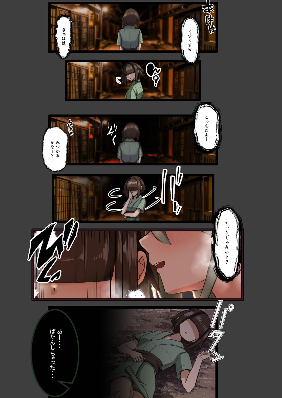 [DREAM RIDER (Yukito)] Yukibako - Yukito no Oekakibako 2024-04 Amaama Ecchi na Gensoukyou (Touhou Project) [Digital] - Page 8