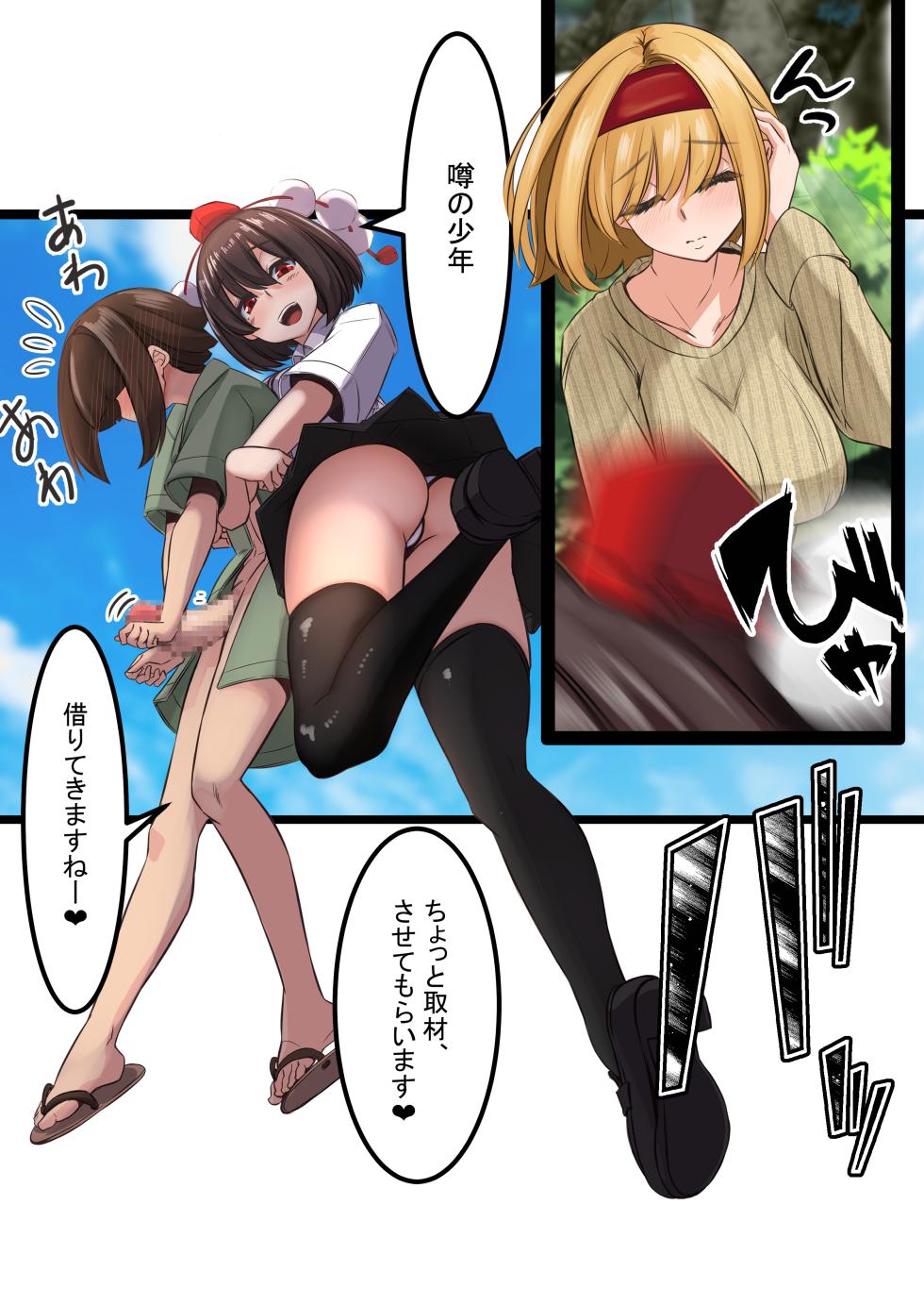 [DREAM RIDER (Yukito)] Yukibako - Yukito no Oekakibako 2024-03 Amaama Ecchi na Gensoukyou (Touhou Project) [Digital] - Page 11