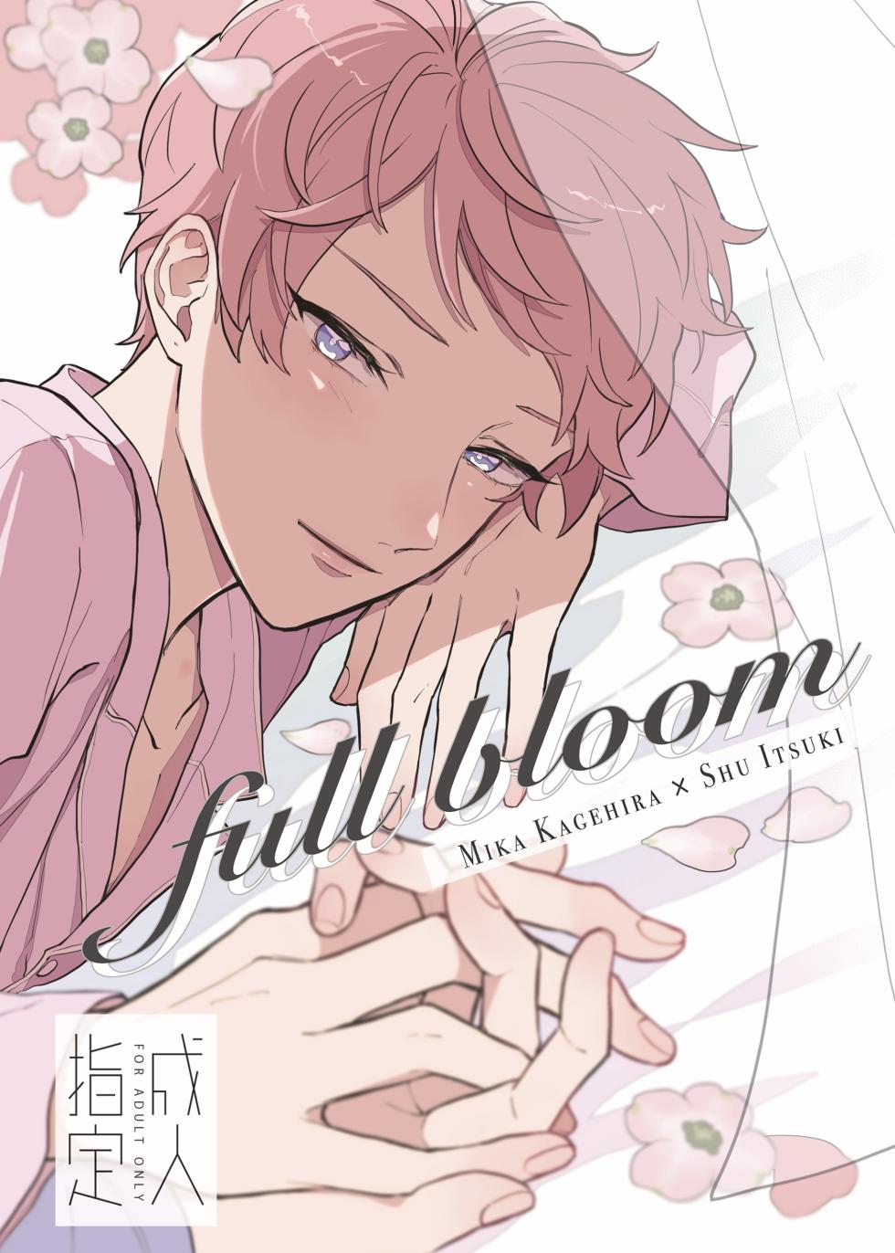 [KENPI] [Web Sairoku] Full Bloom [MikaShu] - Page 1