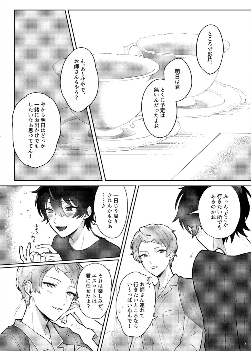 [KENPI] [Web Sairoku] Full Bloom [MikaShu] - Page 6