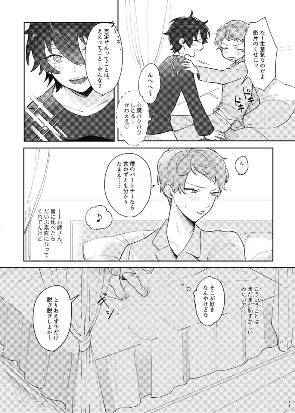 [KENPI] [Web Sairoku] Full Bloom [MikaShu] - Page 12
