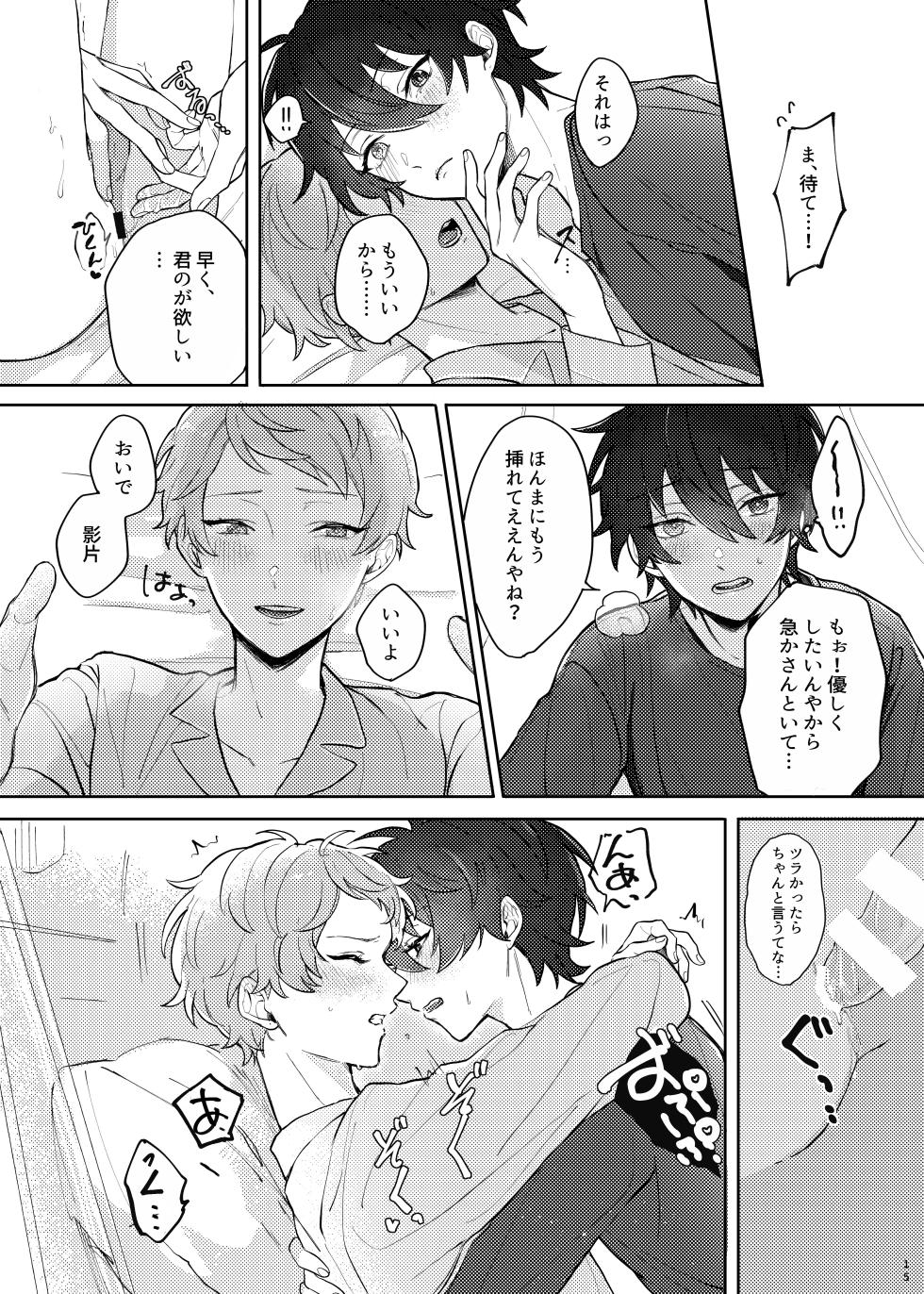 [KENPI] [Web Sairoku] Full Bloom [MikaShu] - Page 14