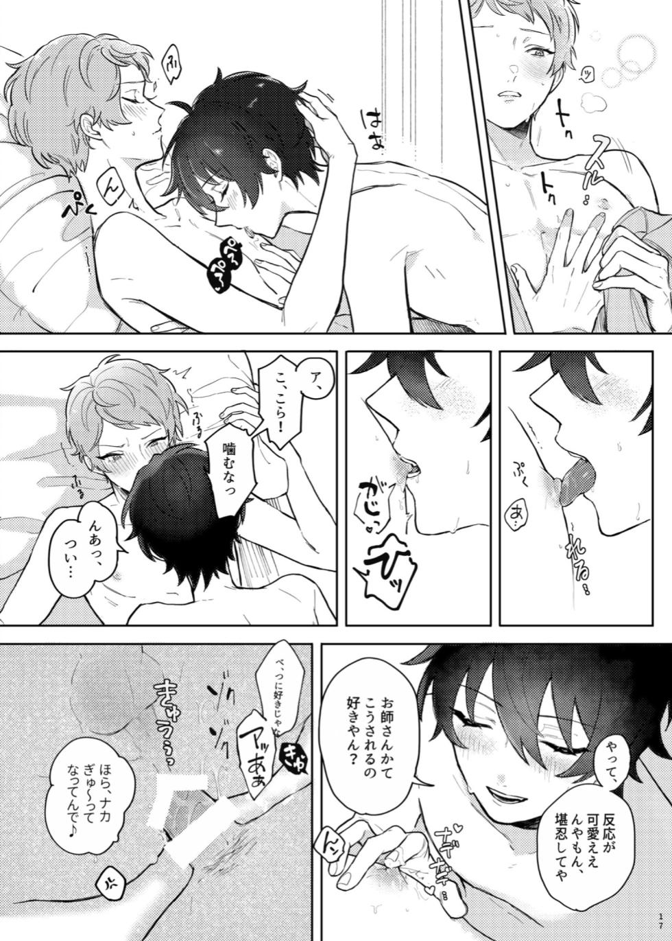 [KENPI] [Web Sairoku] Full Bloom [MikaShu] - Page 16