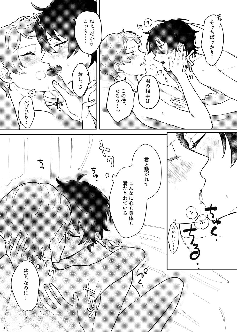 [KENPI] [Web Sairoku] Full Bloom [MikaShu] - Page 17