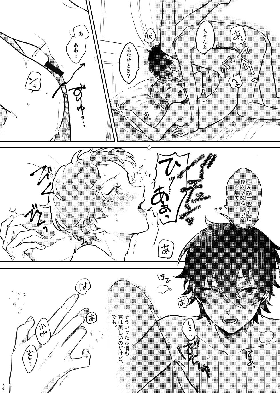 [KENPI] [Web Sairoku] Full Bloom [MikaShu] - Page 19