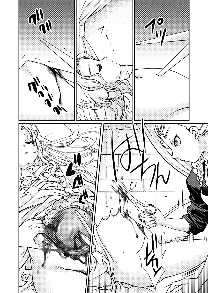 [Silhouette Sakura] The Tale of the Thorn Princess - Page 5
