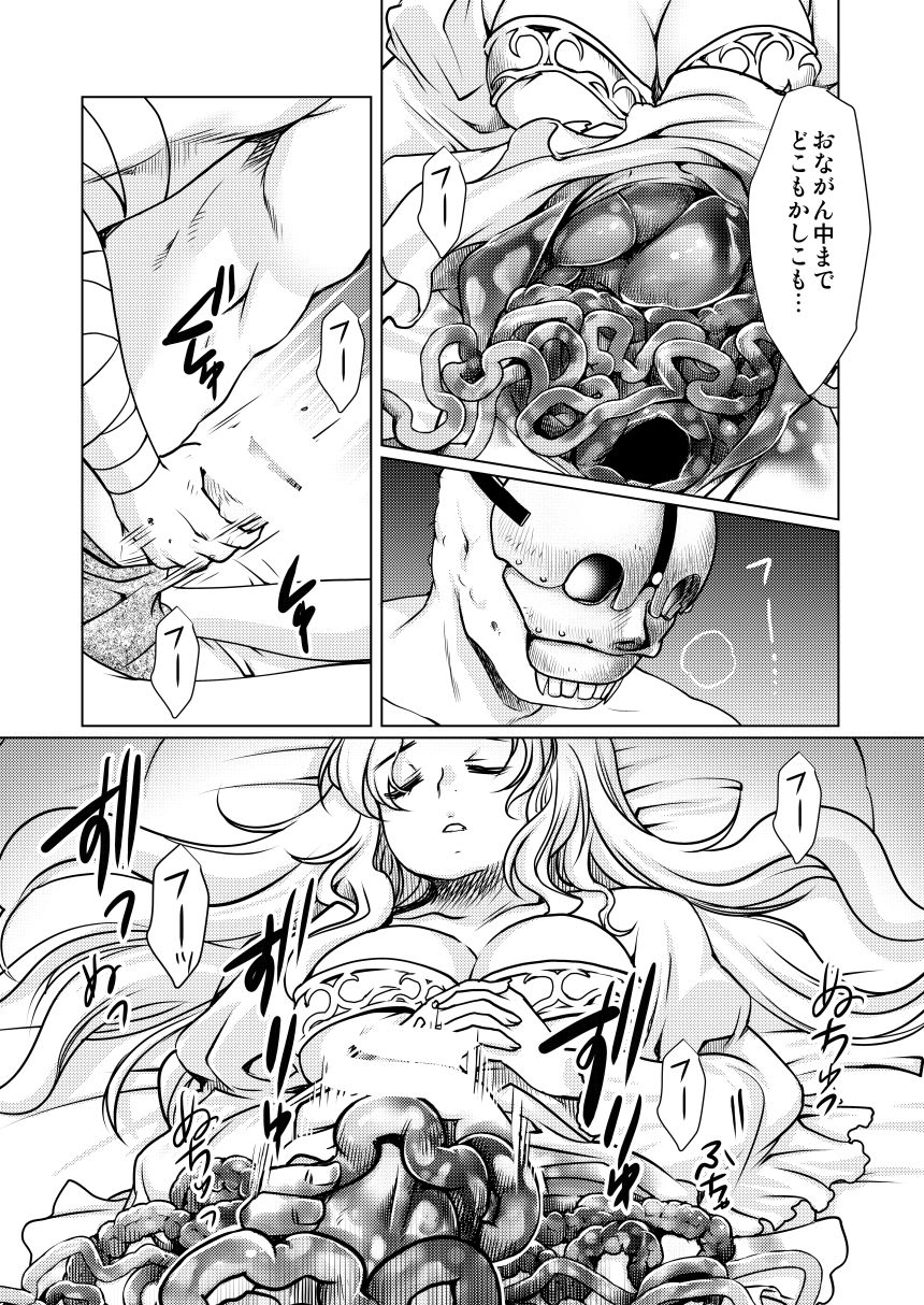 [Silhouette Sakura] The Tale of the Thorn Princess - Page 10