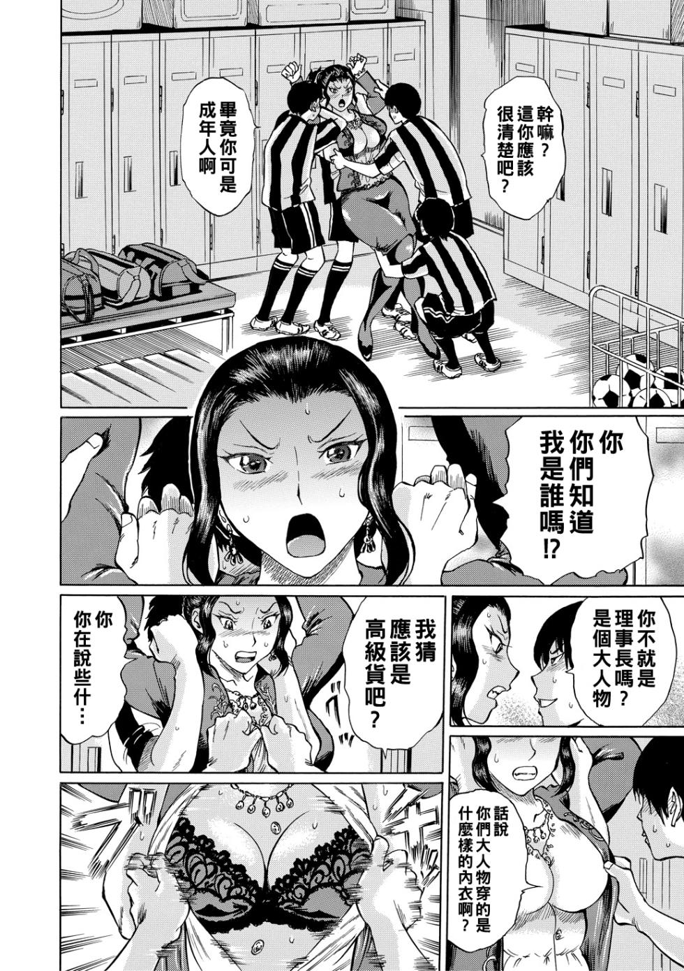 [Hachi no Hachihachi] Jokyoushi Rinkan [Chinese] [Digital] - Page 40