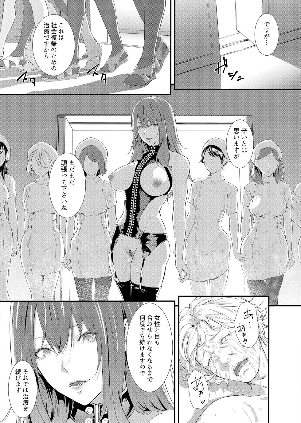 [Smile Foran Company. (Yukihito, Midorino Tanuki)] Sakusei Kangoku -Mugen ni Tsuzuku Shasei Jigoku- [Digital] - Page 33